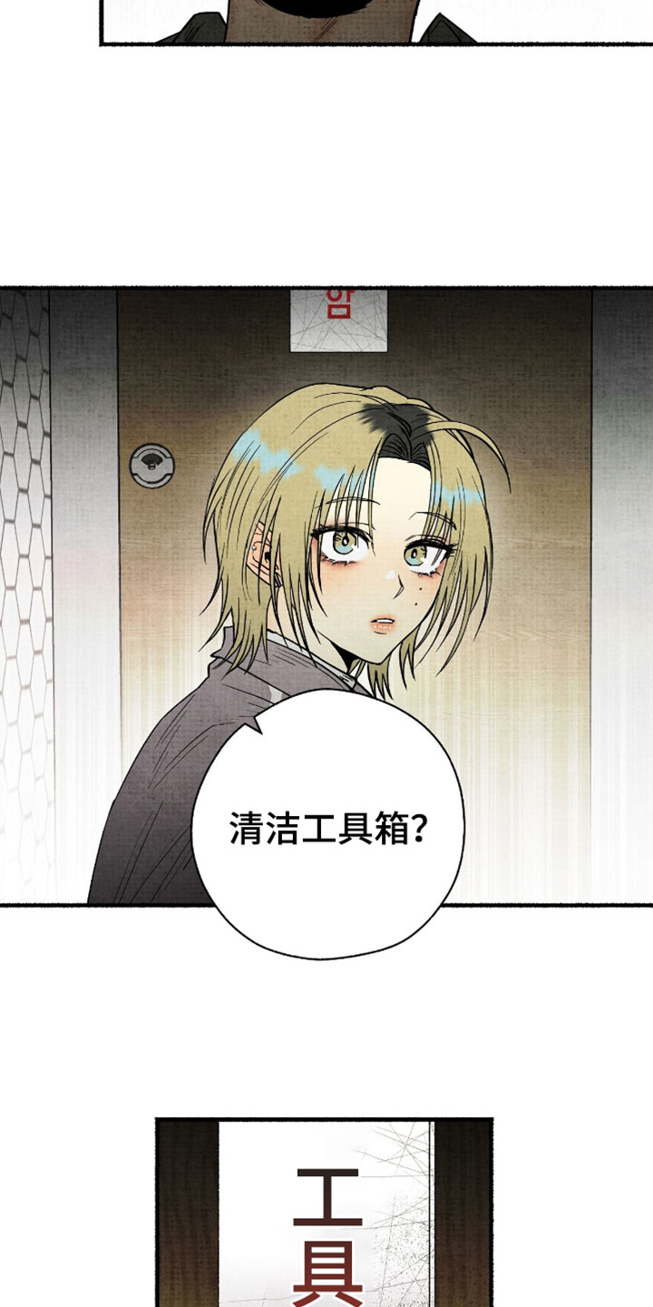 幽灵社招募中漫画,第53章：一起去那个家伙的家4图