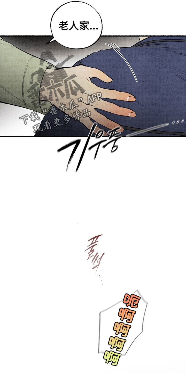 幽灵社招募中漫画,第50章：搞不懂3图