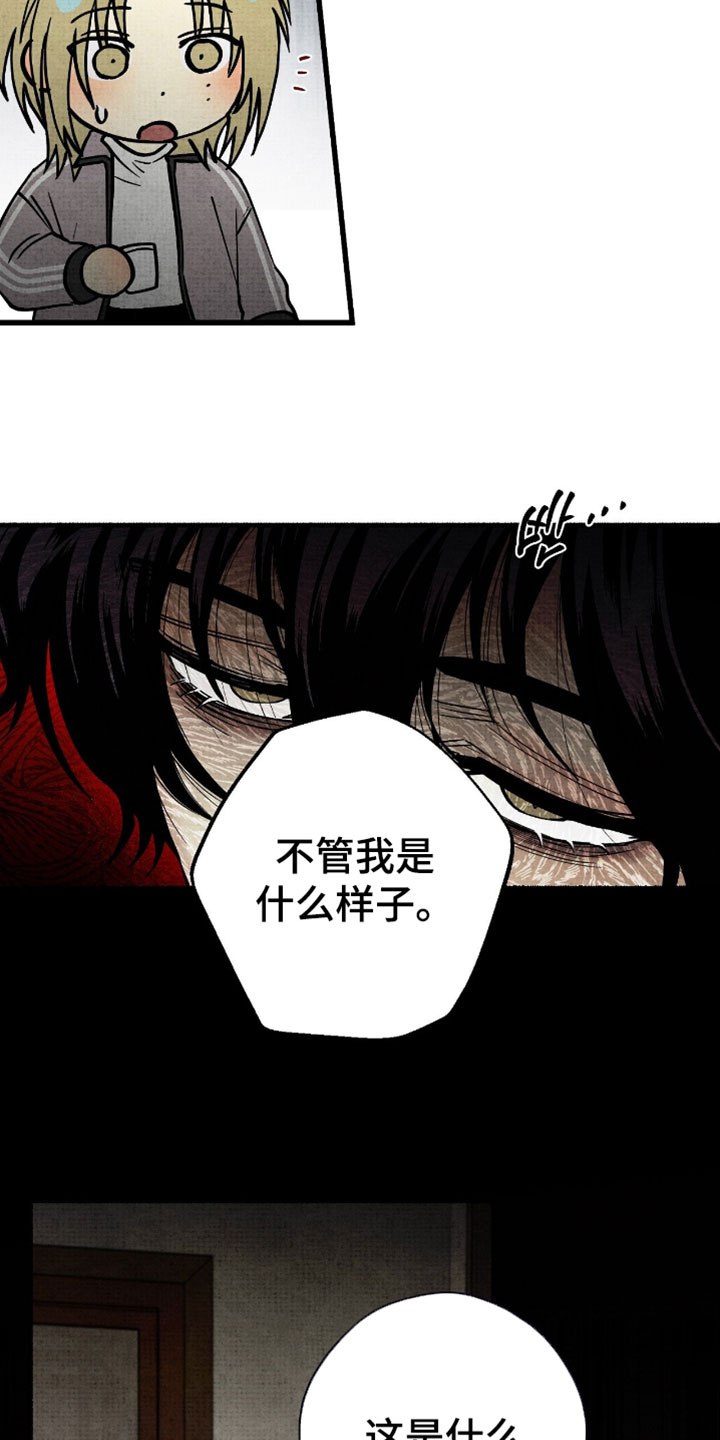 幽灵社招募中漫画,第54章：我也一起走2图