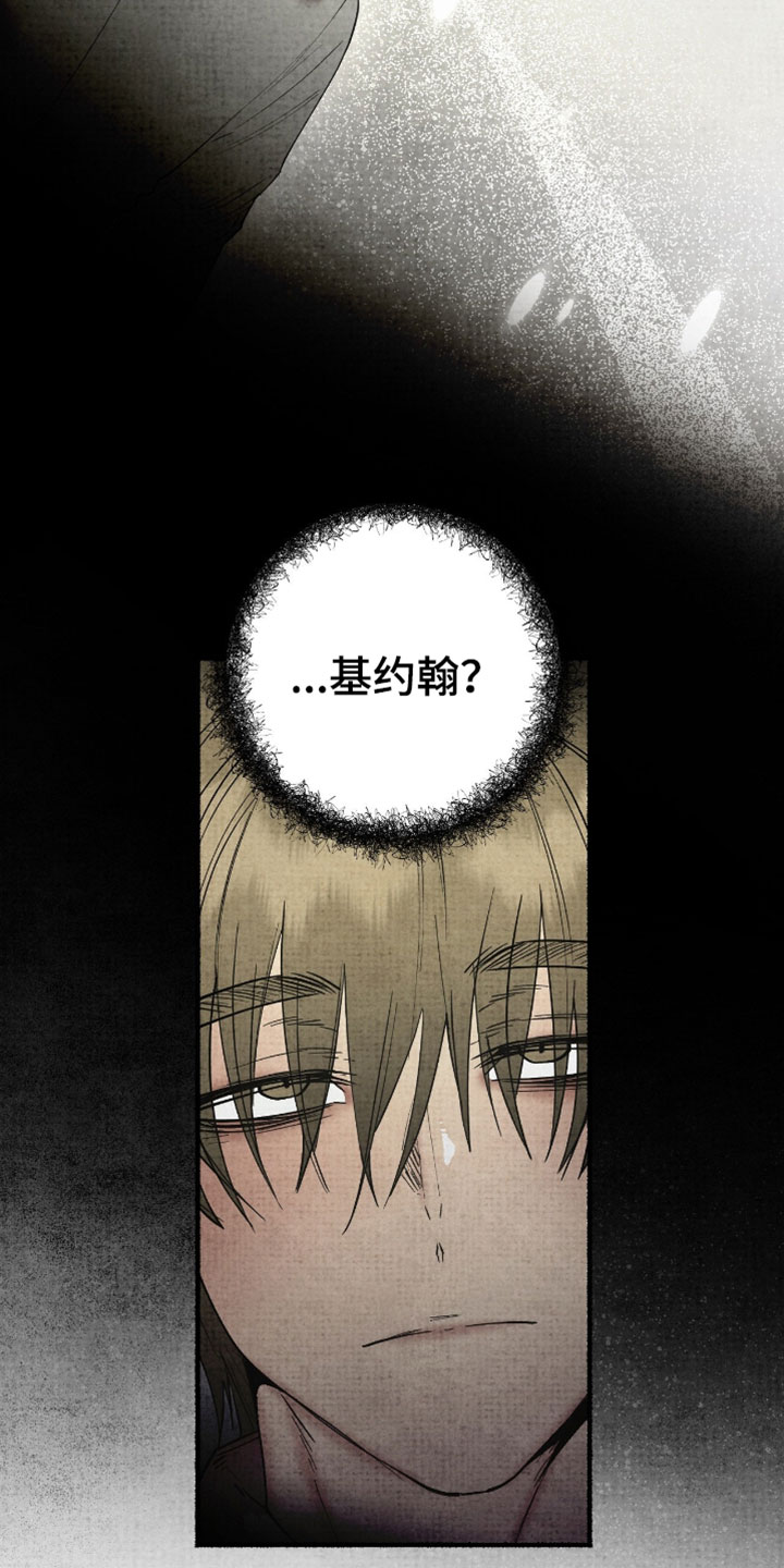 幽灵社招募中漫画,第49章：有什么对不起的1图