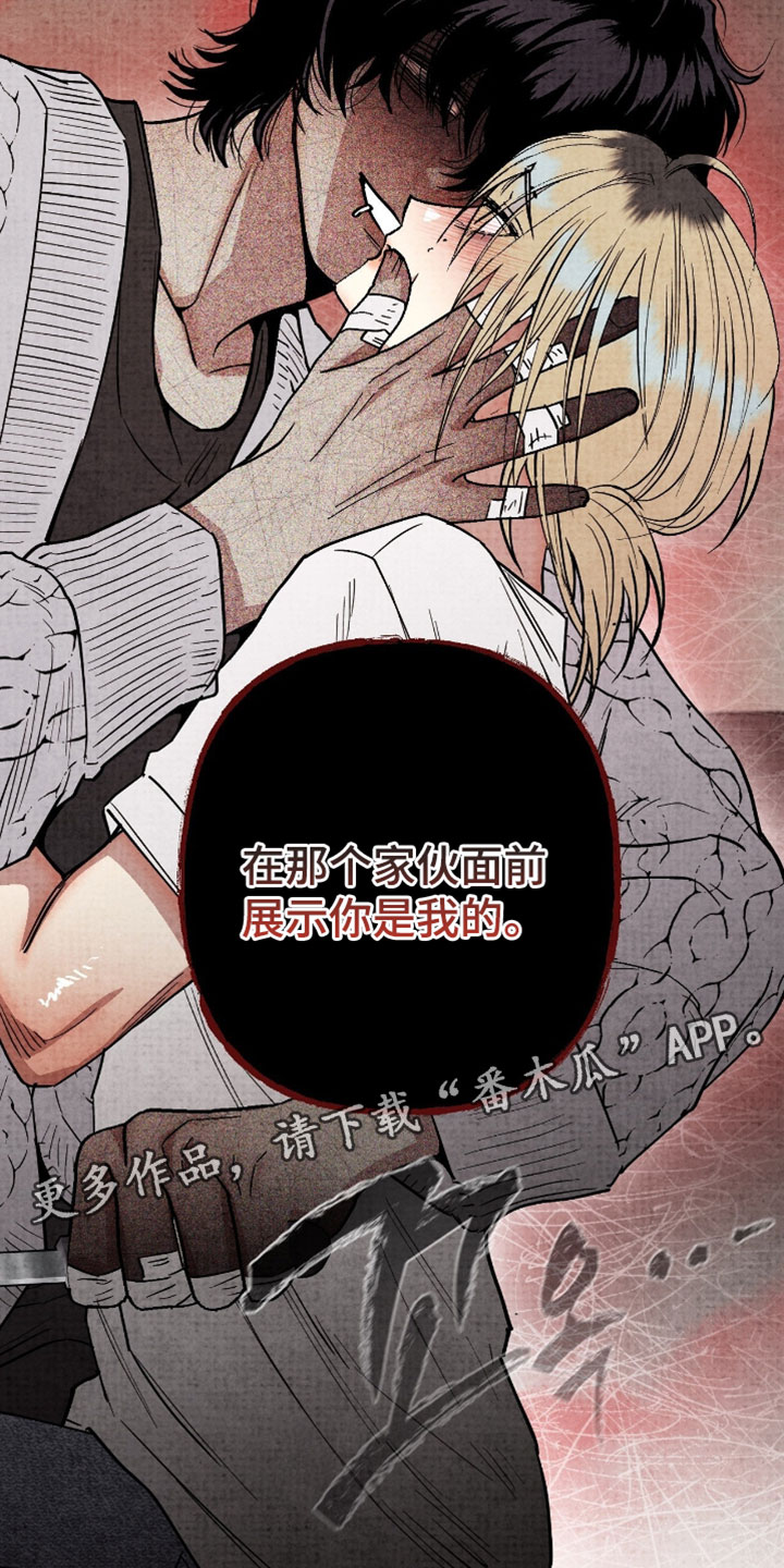 幽灵社招募中漫画,第47章：展示你是我的2图