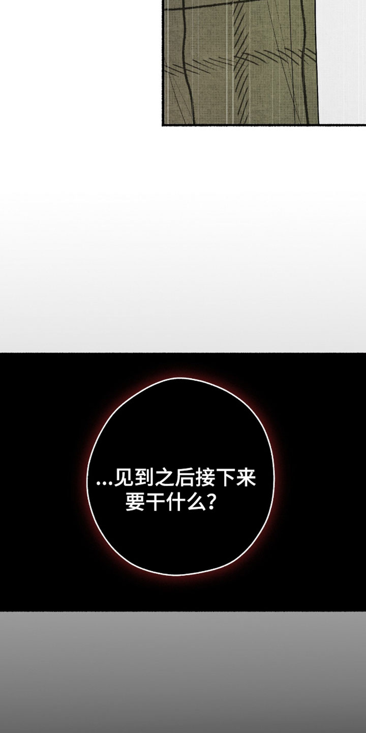 幽灵社招募中漫画,第55章：不要乱说4图