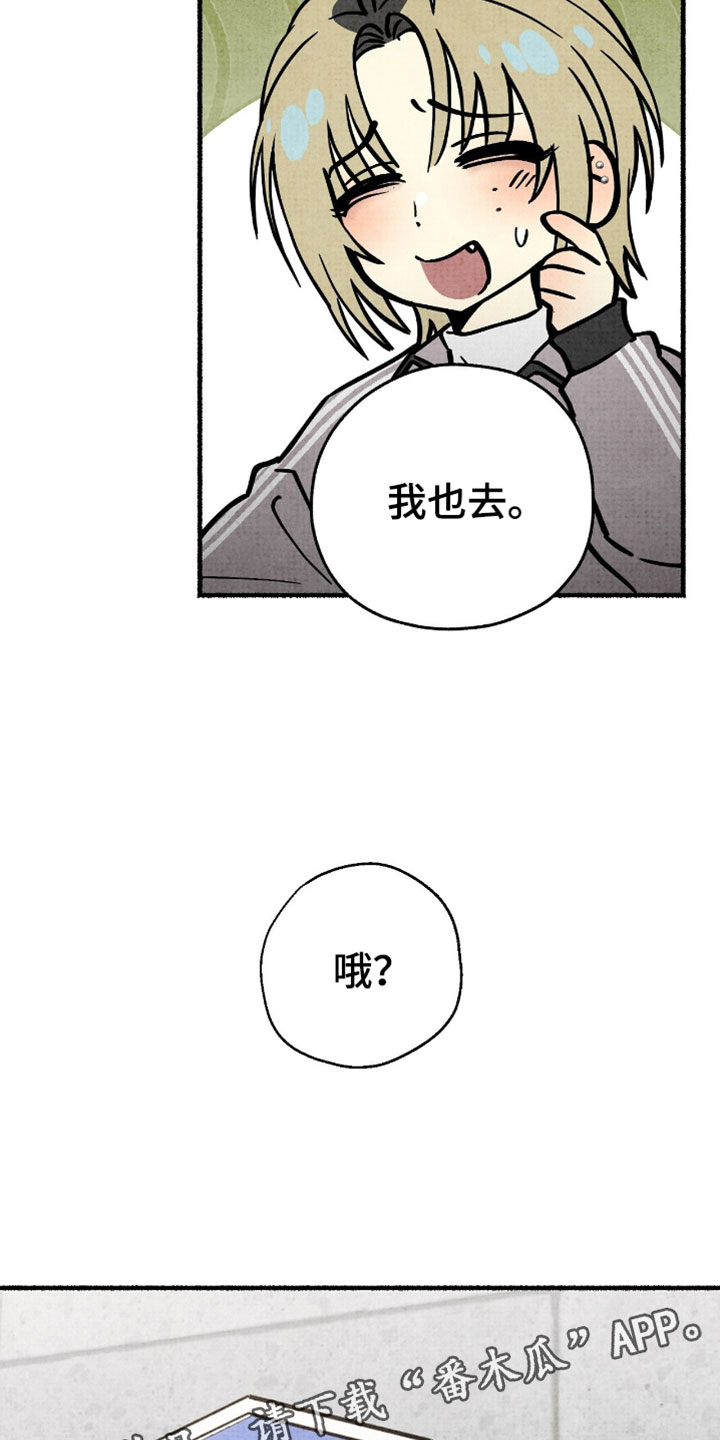 幽灵社招募中漫画,第53章：一起去那个家伙的家4图