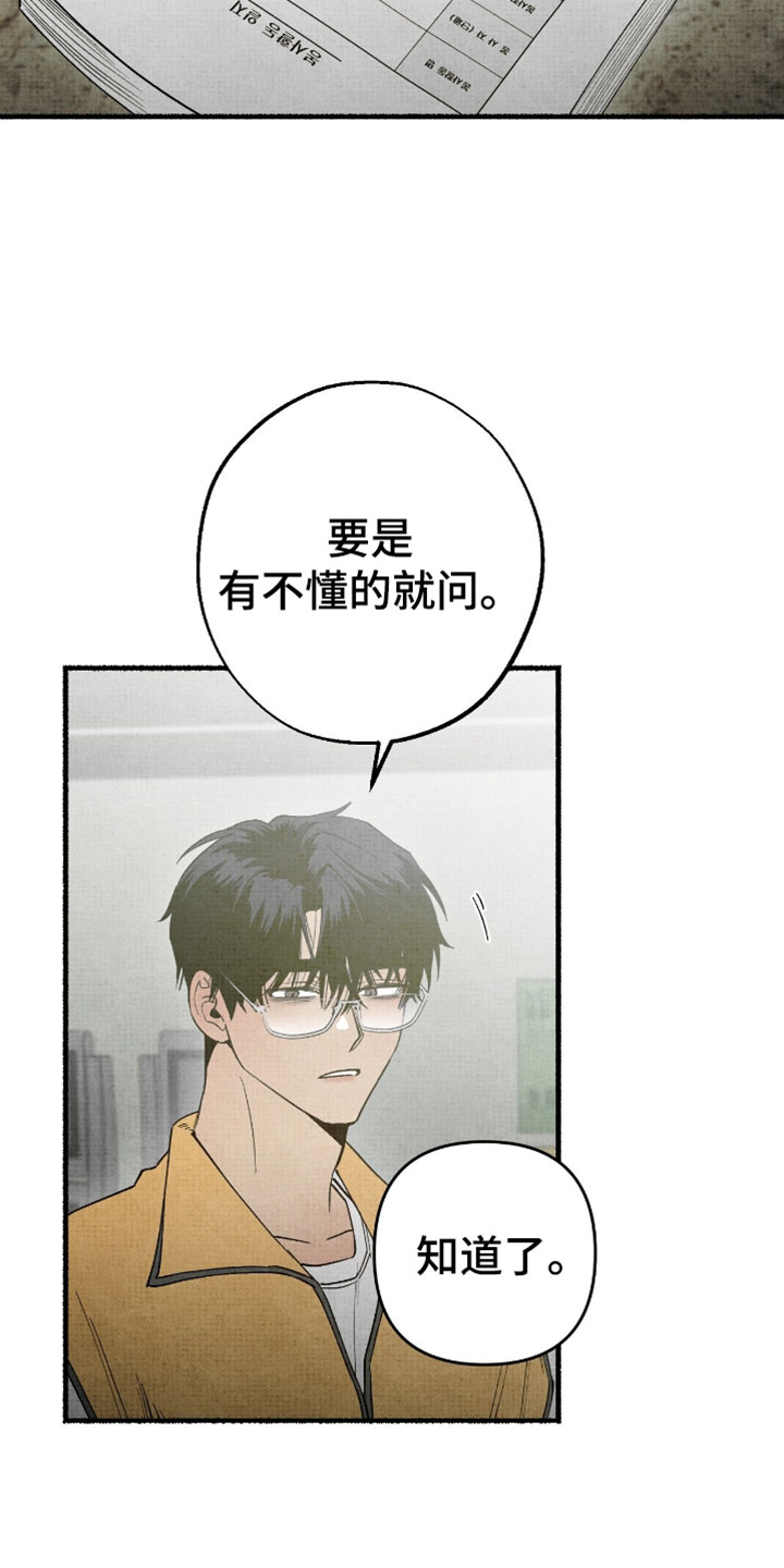 幽灵社招募中漫画,第43章：不会放在心上3图