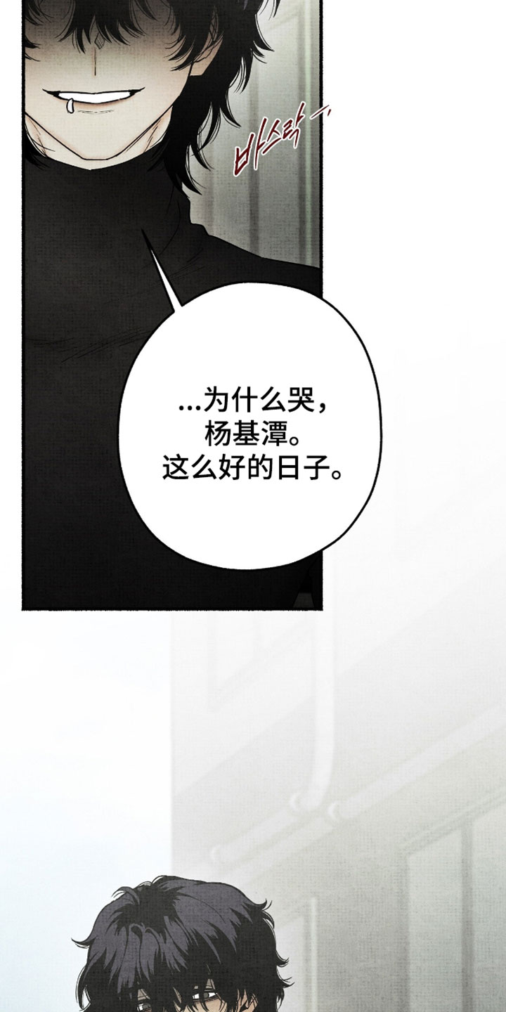 幽灵社招募中漫画,第56章：不管要付出什么代价4图