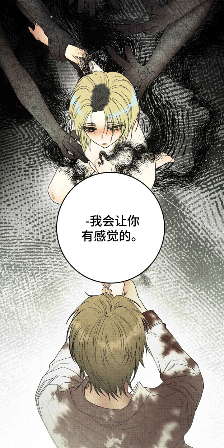 幽灵社招募中漫画,第49章：有什么对不起的4图