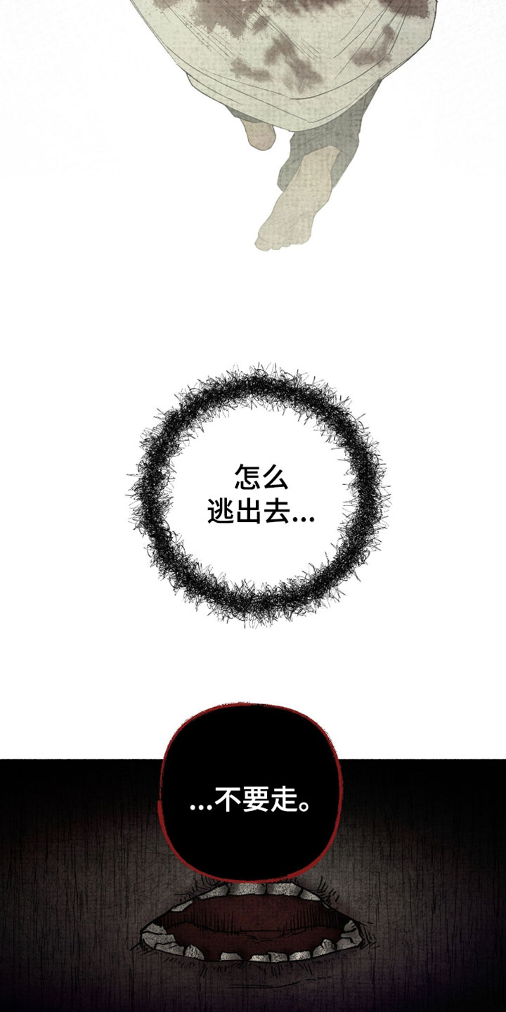 幽灵社招募中漫画,第49章：有什么对不起的5图
