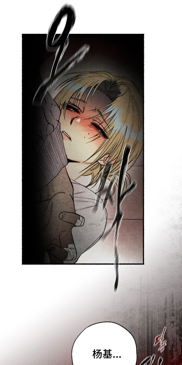 幽灵怎么获得漫画,第48章：是你把我变成这样3图