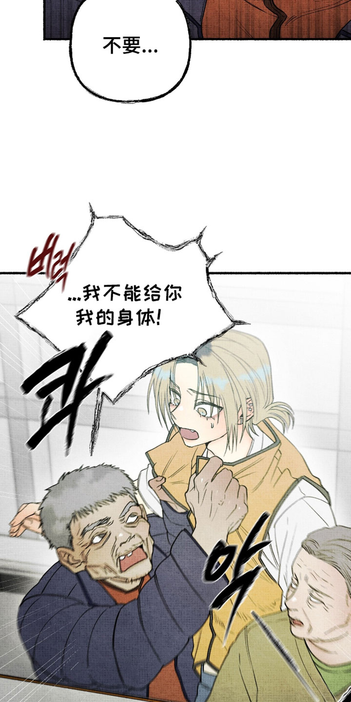 幽灵社招募中漫画,第43章：不会放在心上2图