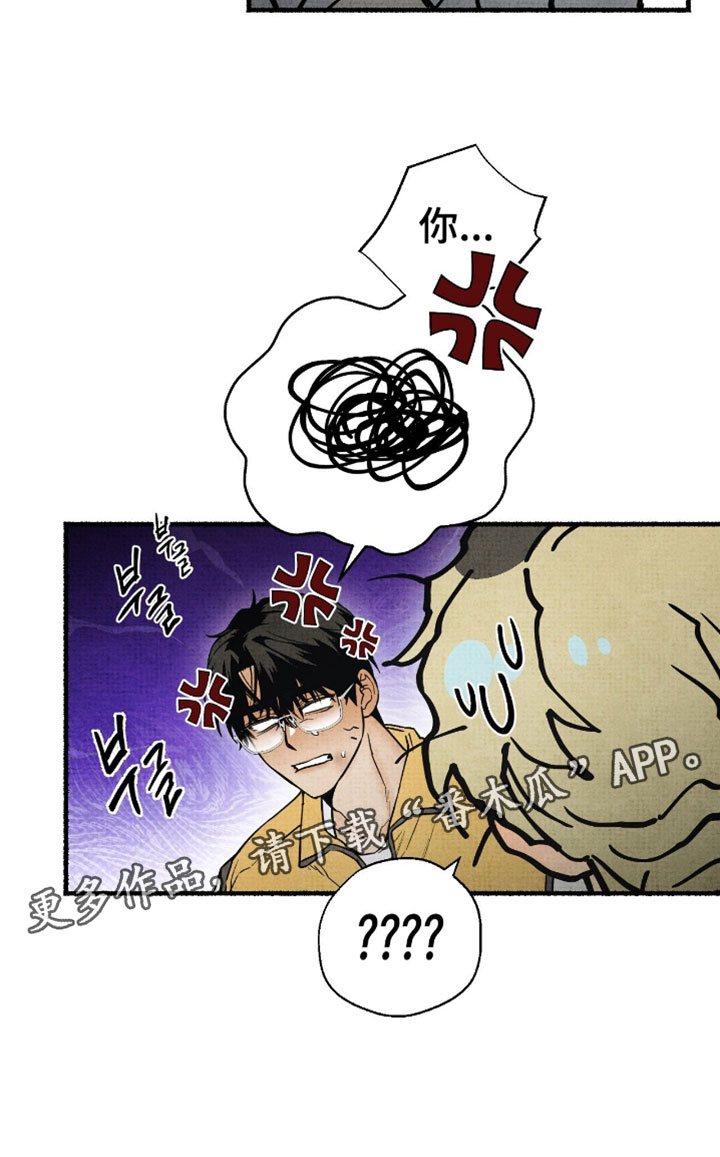 幽灵社招募中漫画,第49章：有什么对不起的3图