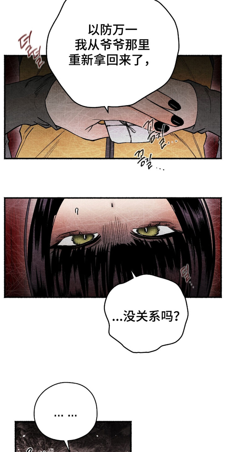 幽灵社招募中漫画,第45章：适可而止3图