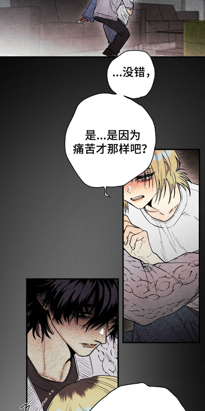 幽灵社招募中漫画,第47章：展示你是我的2图