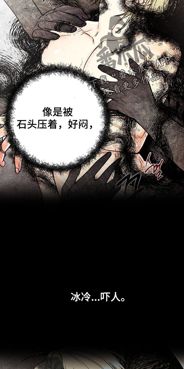 幽灵社招募中漫画,第49章：有什么对不起的3图