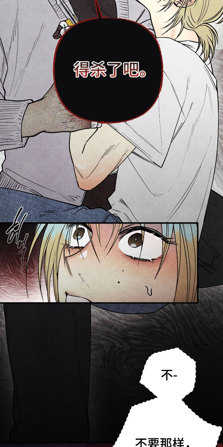 幽灵社招募中漫画,第47章：展示你是我的2图