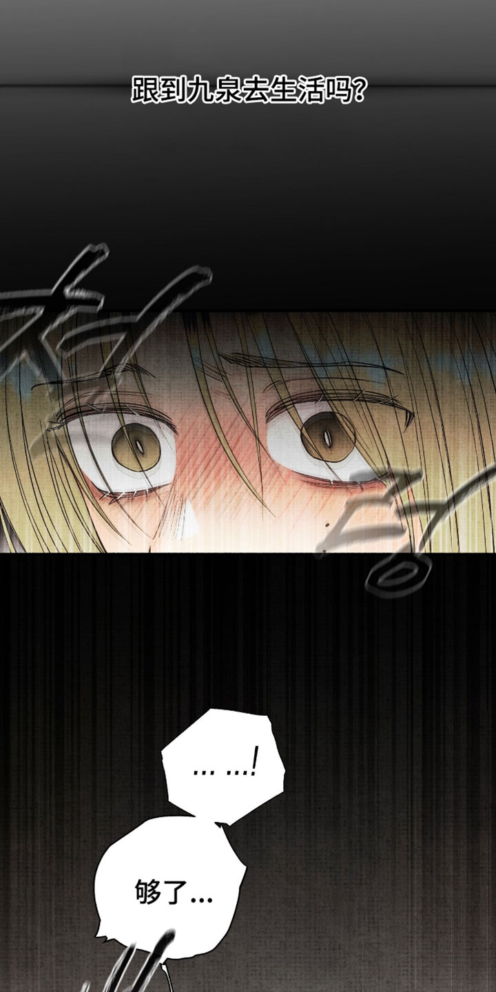 幽灵社招募中漫画,第55章：不要乱说5图