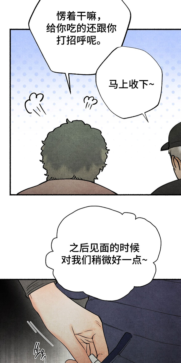 幽灵社招募中漫画,第44章：好像哪里不对劲4图