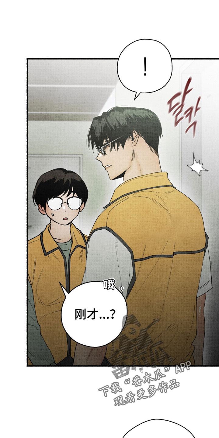 幽灵怎么获得漫画,第48章：是你把我变成这样1图