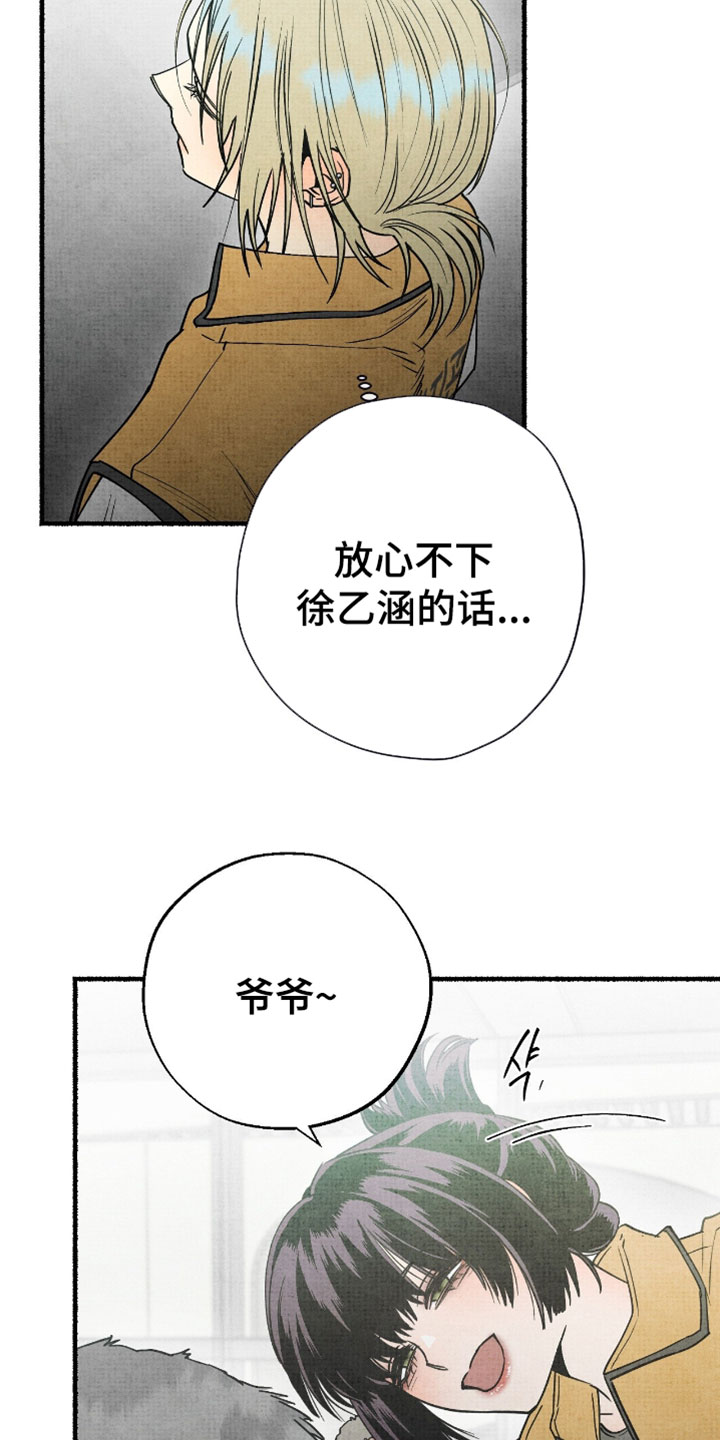 幽灵社招募中漫画,第44章：好像哪里不对劲1图