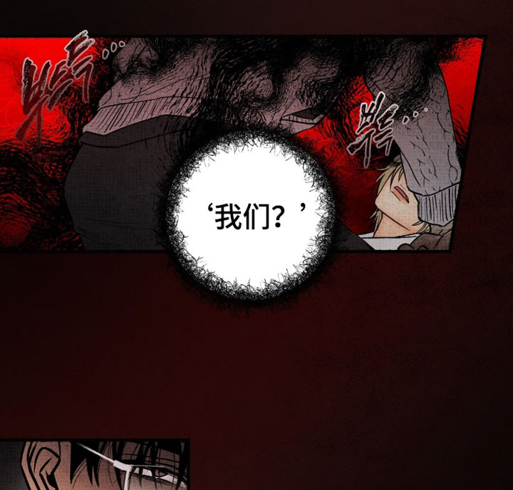 幽灵社招募中漫画,第48章：是你把我变成这样3图
