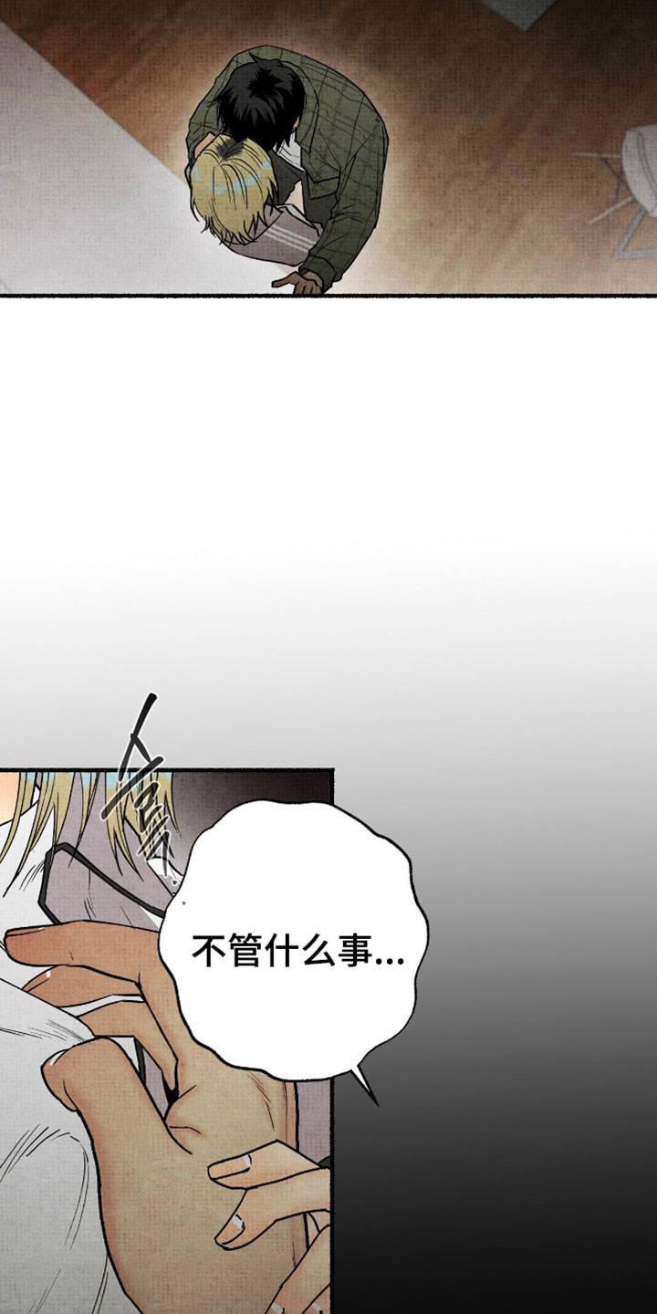 幽灵社招募中漫画,第55章：不要乱说2图