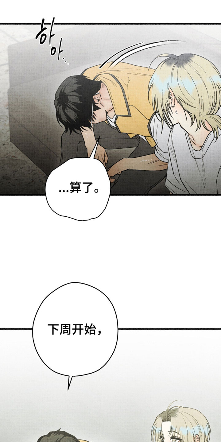 幽灵社招募中漫画,第50章：搞不懂1图