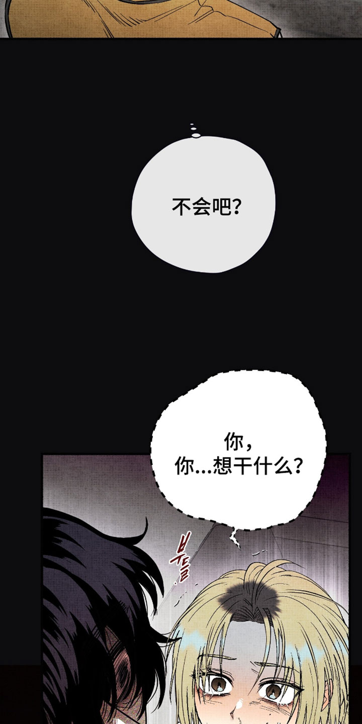 幽灵社招募中漫画,第47章：展示你是我的5图