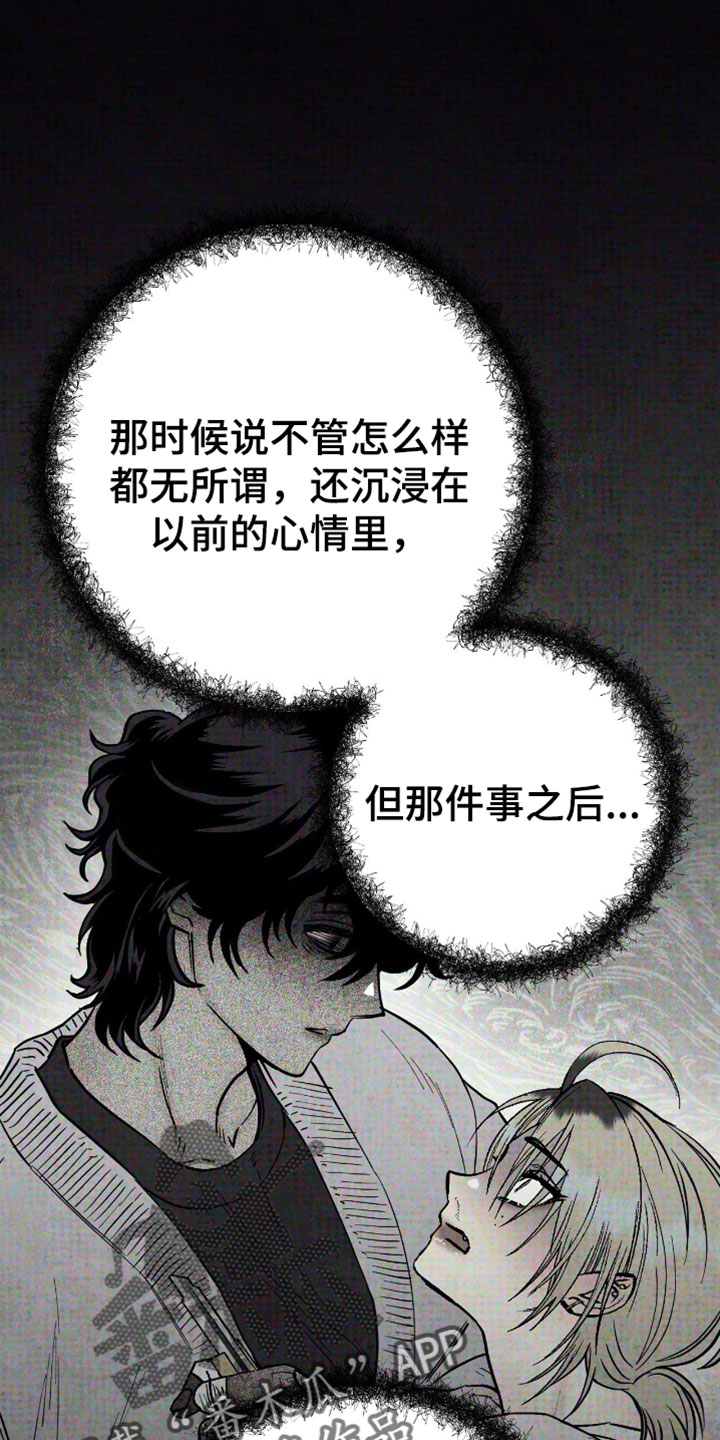 幽灵社招募中漫画,第52章：存在很混乱3图