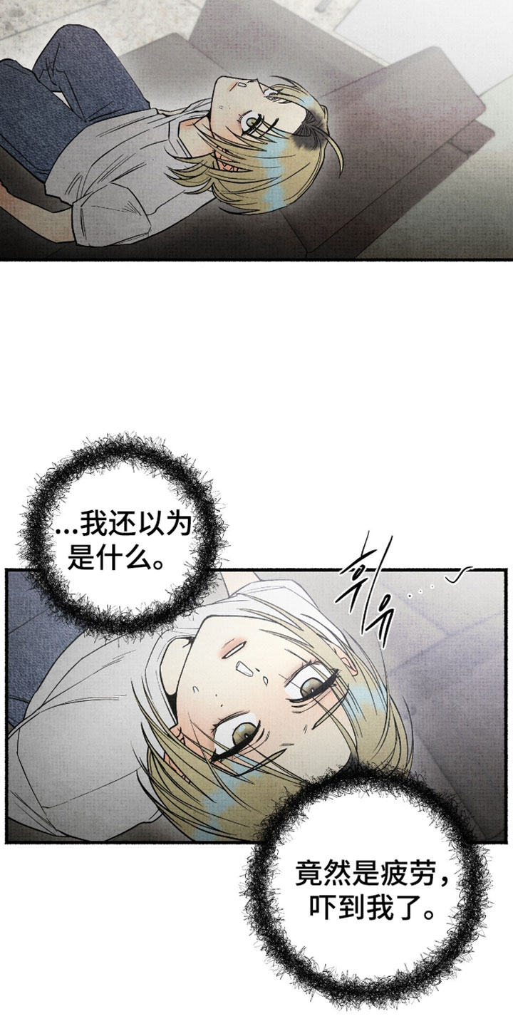 幽灵社招募中漫画,第45章：适可而止2图