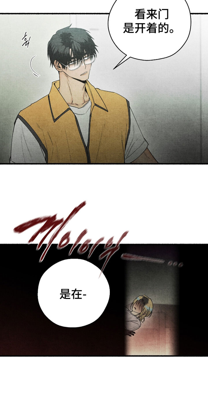 幽灵怎么获得漫画,第48章：是你把我变成这样2图