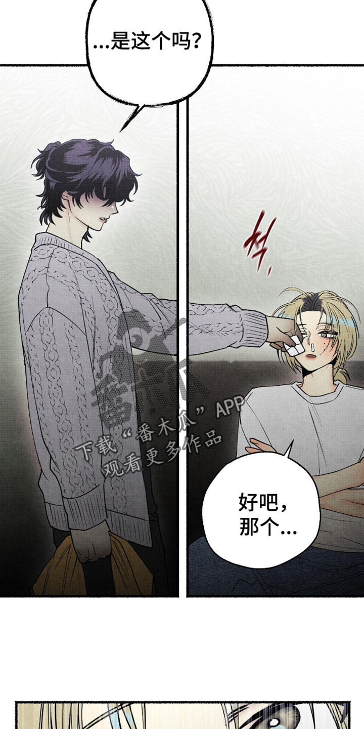 幽灵怎么获得漫画,第46章：认出来5图