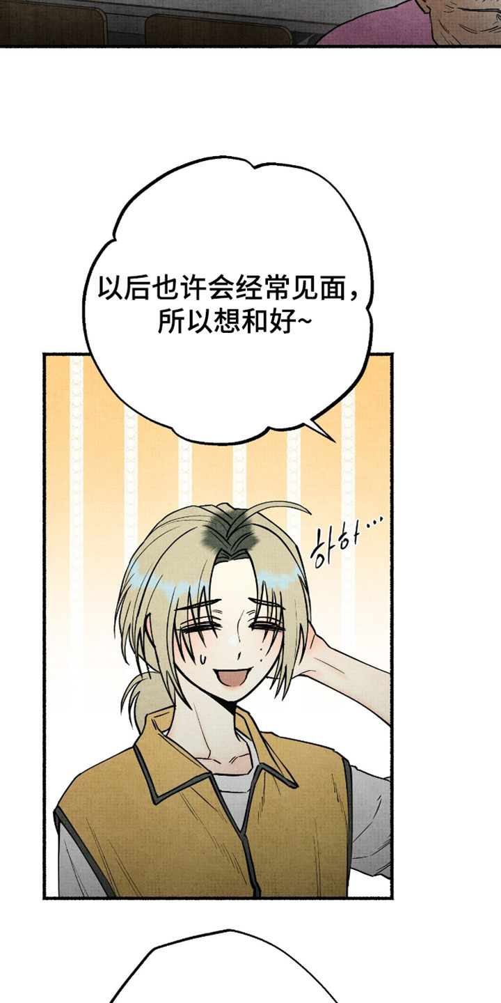 幽灵社招募中漫画,第44章：好像哪里不对劲3图