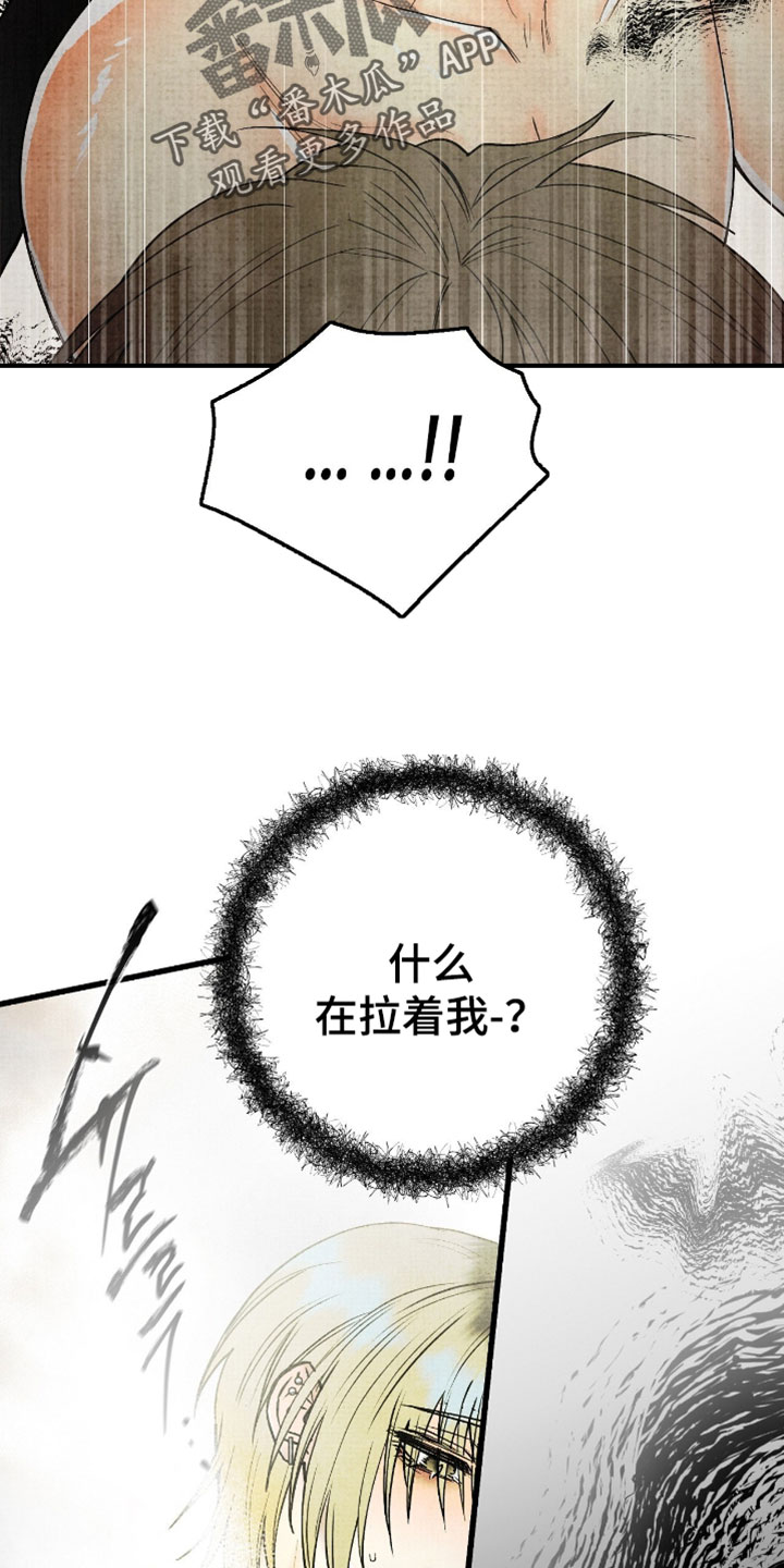 幽灵社招募中漫画,第49章：有什么对不起的5图
