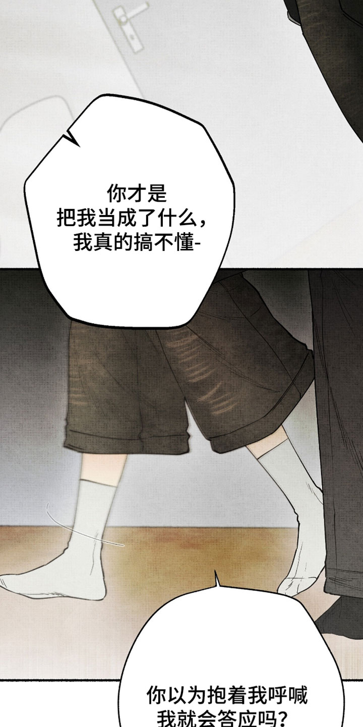 幽灵社招募中漫画,第56章：不管要付出什么代价5图