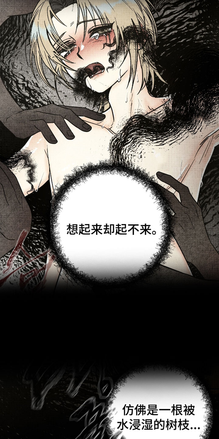 幽灵社招募中漫画,第49章：有什么对不起的4图