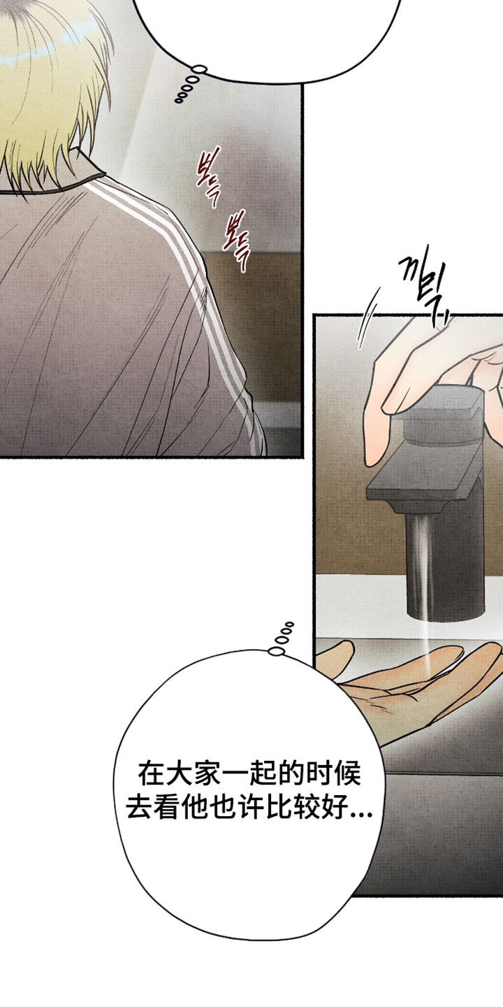 幽灵怎么获得漫画,第53章：一起去那个家伙的家4图
