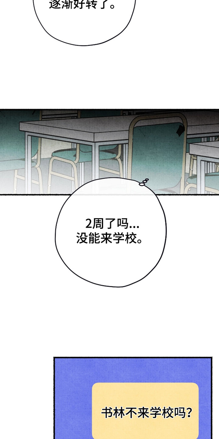 幽灵社招募中漫画,第52章：存在很混乱5图