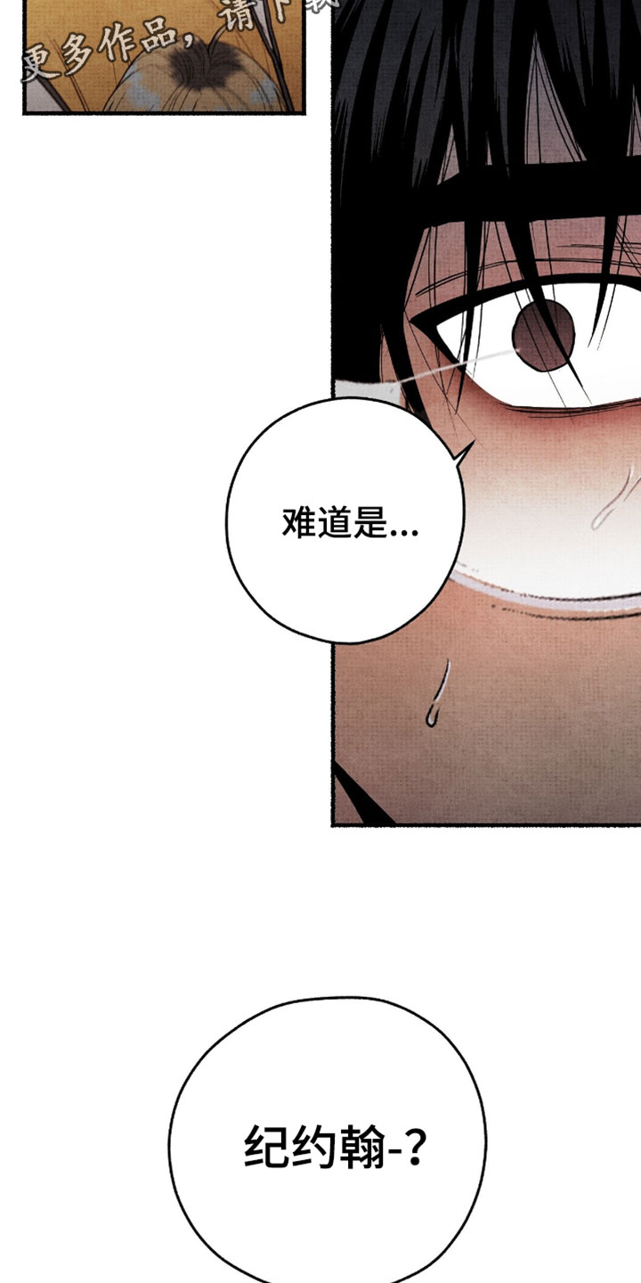 幽灵社招募中漫画,第48章：是你把我变成这样2图