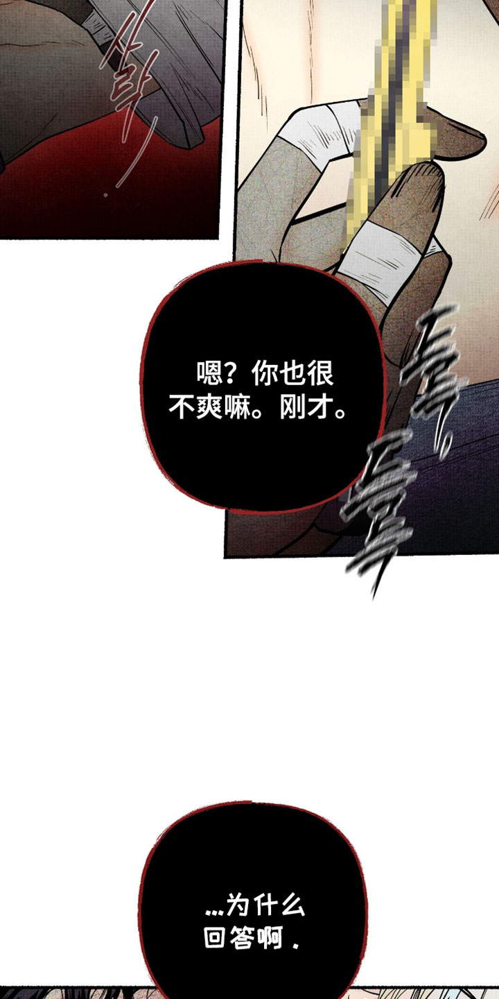 幽灵社招募中漫画,第46章：认出来5图