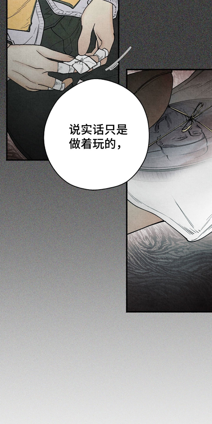 幽灵社招募中漫画,第44章：好像哪里不对劲4图