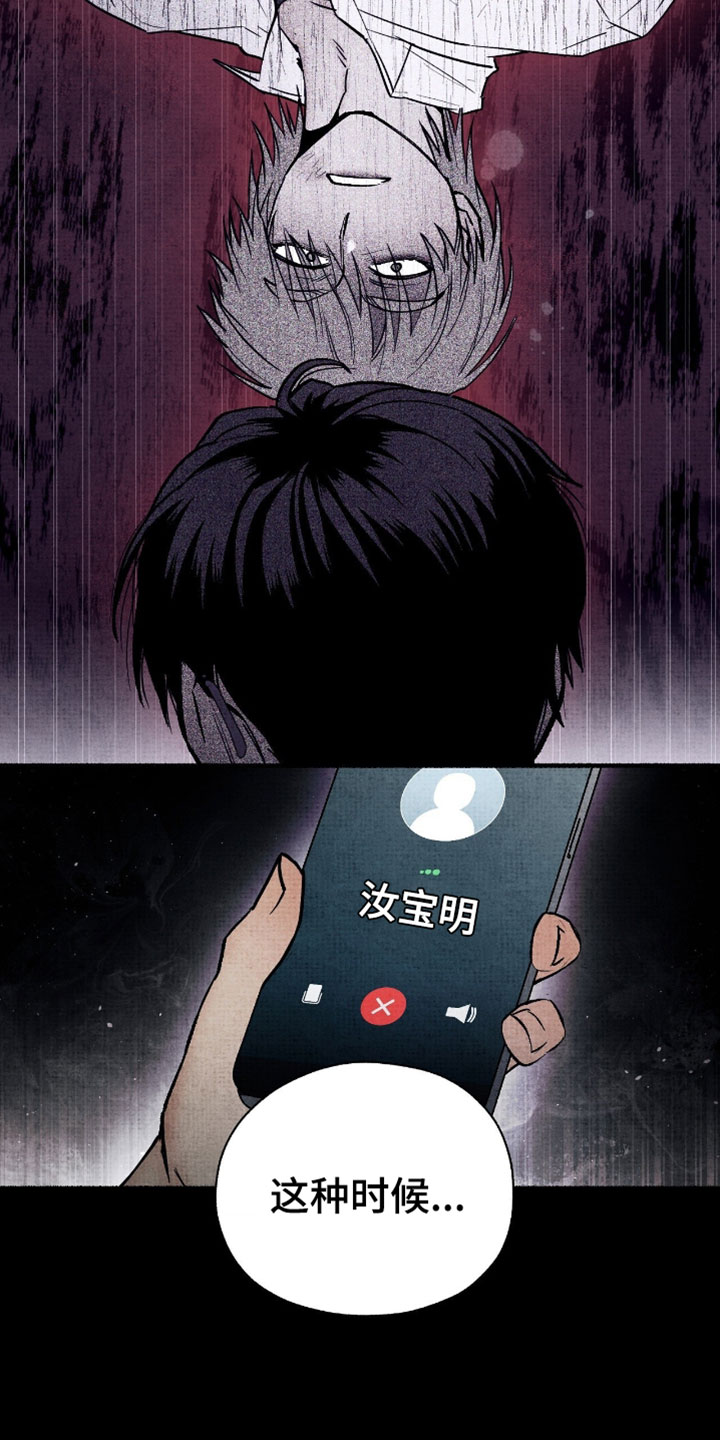 幽灵社招募中剧情解析漫画,第51章：应该怎么做1图