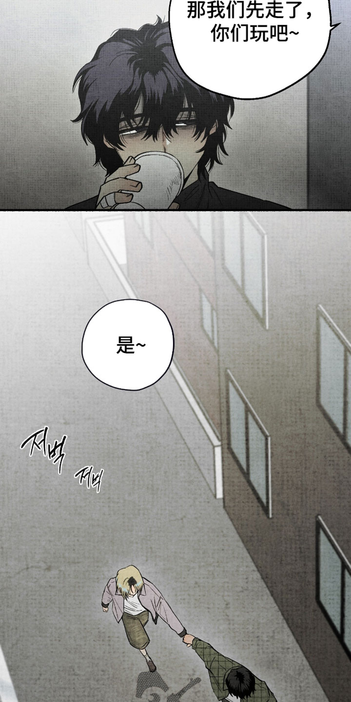 幽灵社招募中漫画,第54章：我也一起走1图