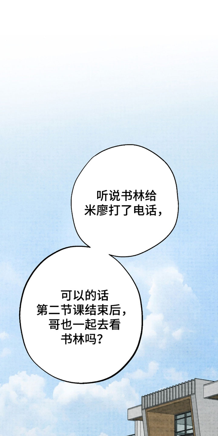 幽灵怎么获得漫画,第53章：一起去那个家伙的家1图