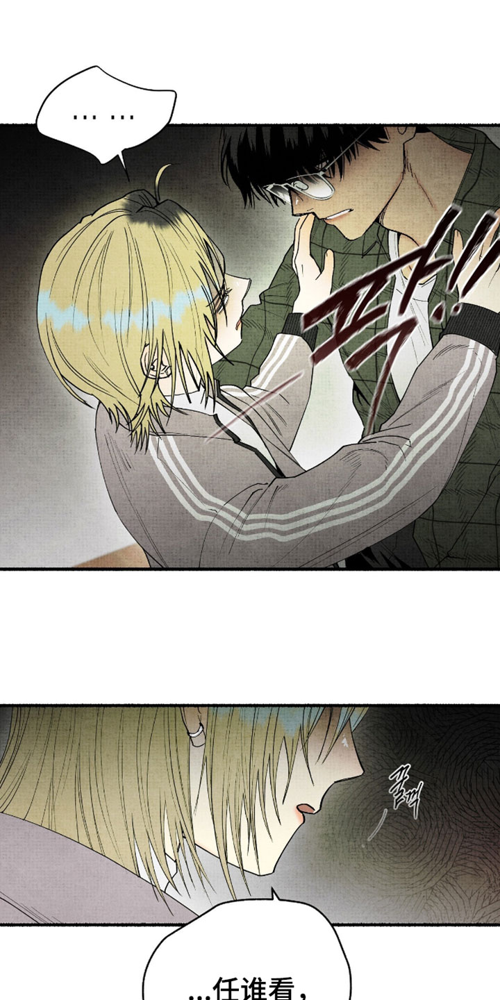 幽灵社招募中漫画,第55章：不要乱说1图