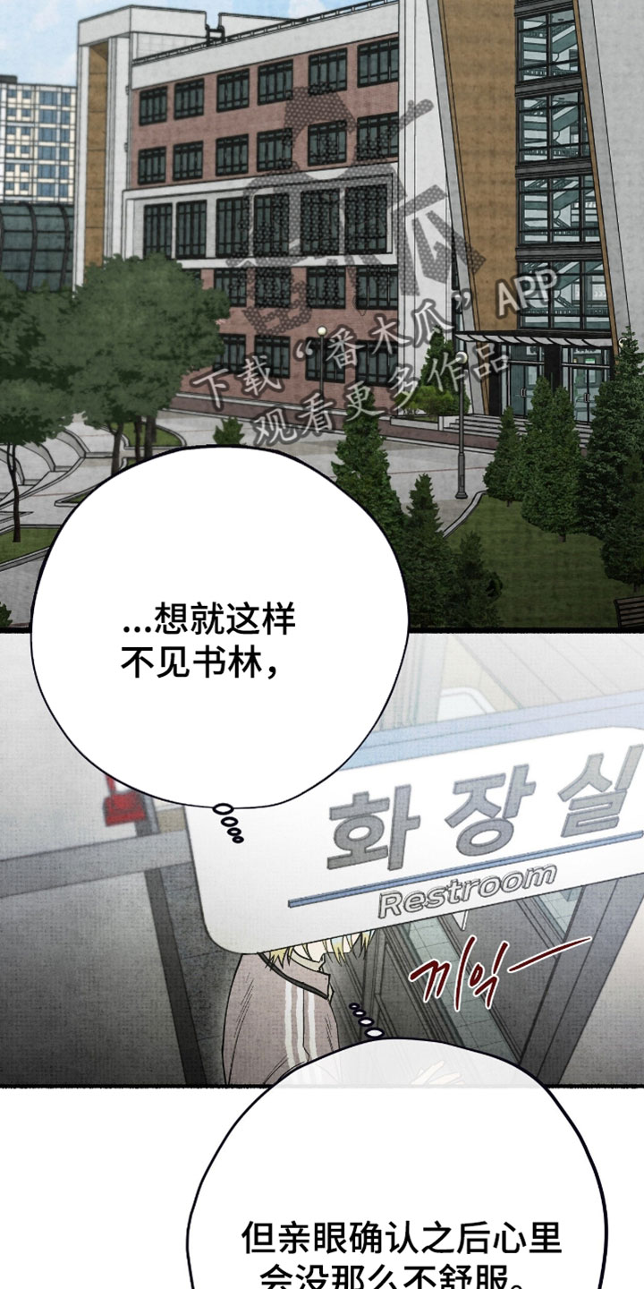幽灵怎么获得漫画,第53章：一起去那个家伙的家2图
