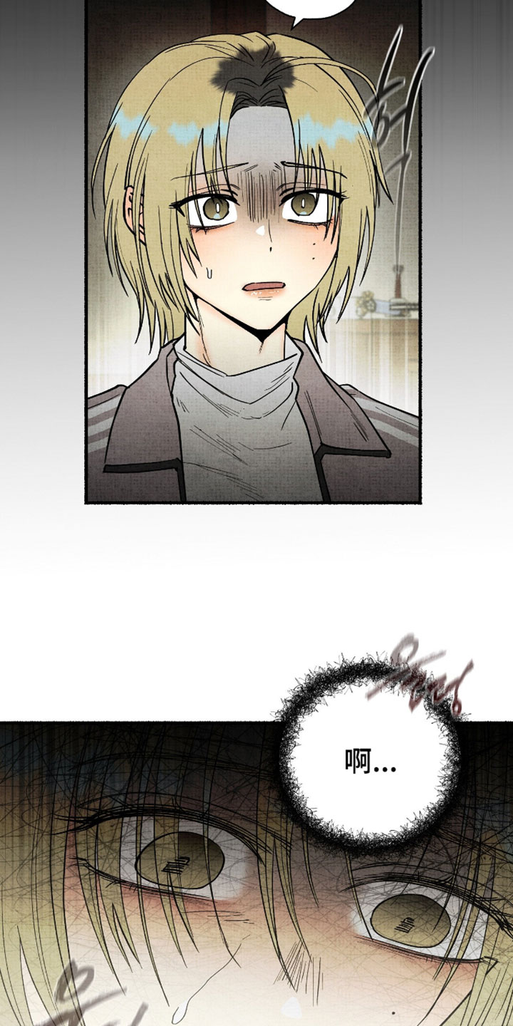 幽灵社招募中漫画,第54章：我也一起走5图