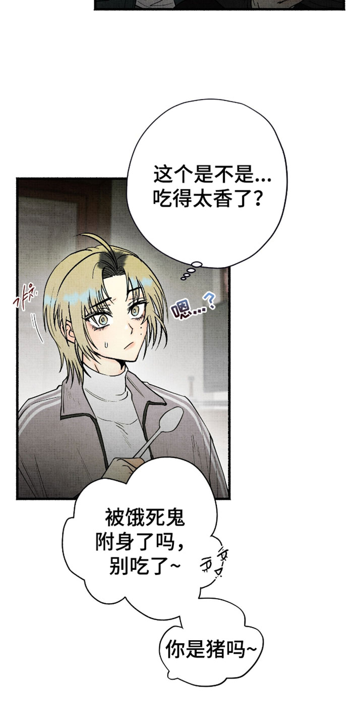 幽灵社招募中漫画,第54章：我也一起走4图
