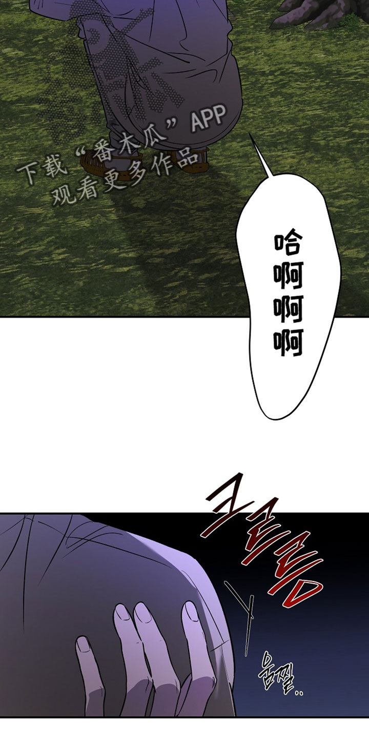 命中犯虎漫画,第65章：有点不一样2图