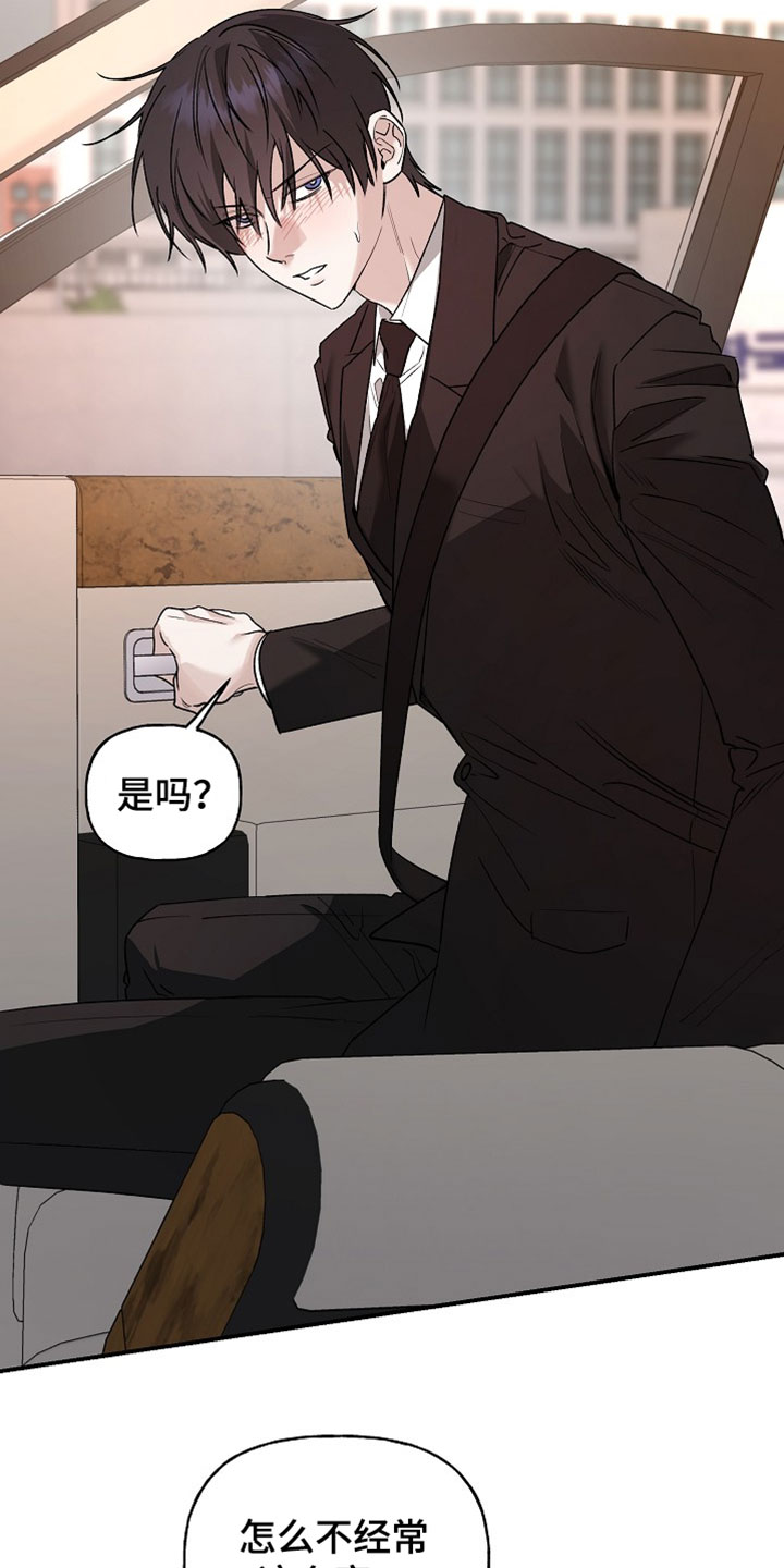命中犯虎漫画,第70章：看着很养眼3图