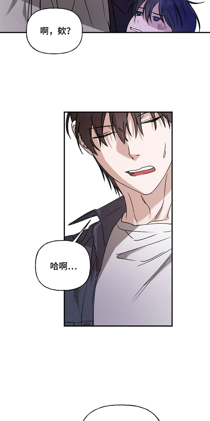 命中犯虎漫画,第61章：我得确认一下1图