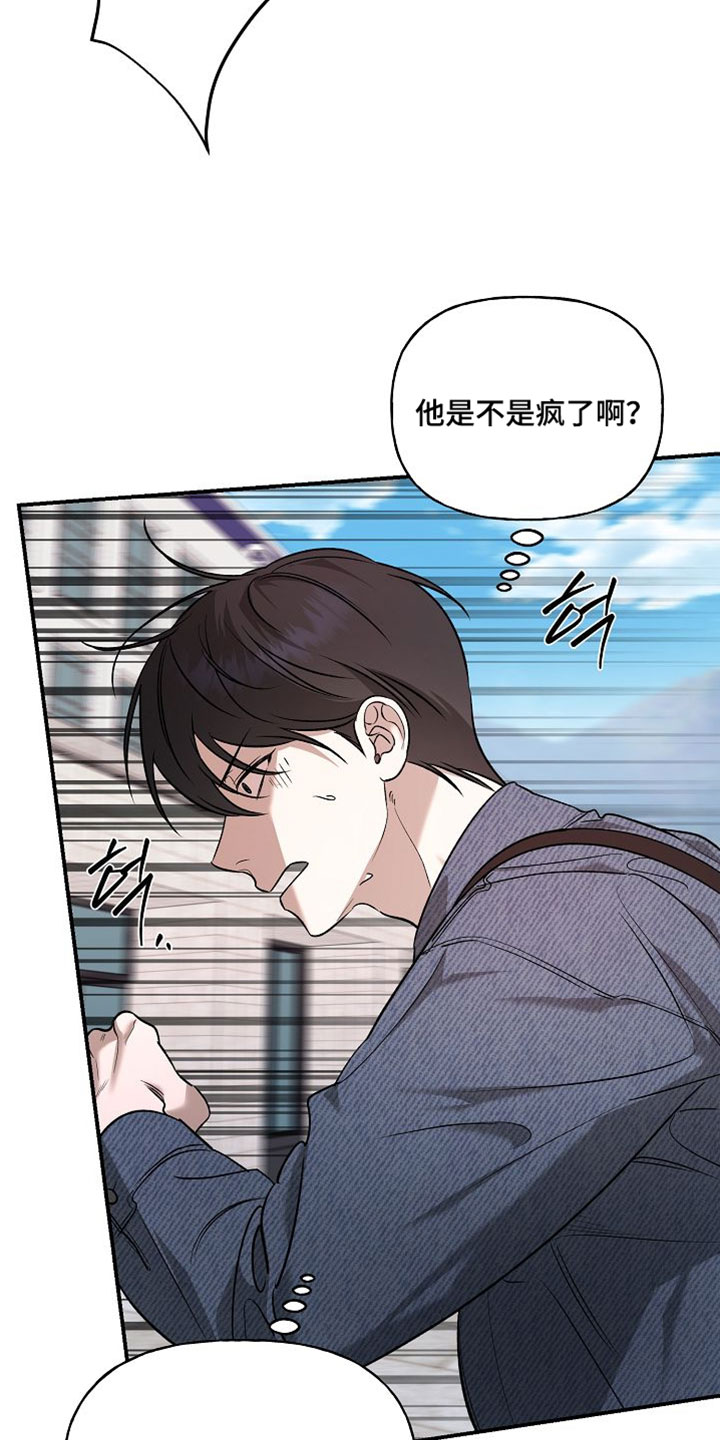 命中犯虎漫画,第61章：我得确认一下2图